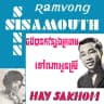 ចង់បានកន្សែងក្រហម