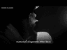 หมดมวนนี้ (Cigarette After Sex)