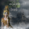 ក្លិនផ្កាម្លិះ